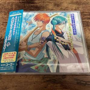 CD「遙かなる時空の中で 八葉みさと異聞 参~待宵の巻~CDドラマコレクションズ」 ●