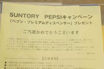 【未使用品】PEPSI ペプシ プレミアムディスペンサー 懸賞品 非売品_画像3