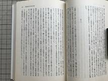 『明治大正見聞史 中公文庫』生方敏郎 ねずまさし カバー画・川上澄生 1978年刊 ※維新当時の滑稽外交・乃木大将・関東大震災 他 01942_画像5