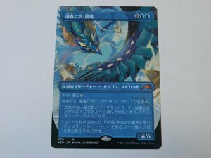 MTG 美品 【渦巻く空、開璃（ショーケース）】 （神話レア） NEO 日 1枚迄