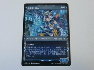 MTG 美品 【思慮深い達人（ショーケース）】 （アンコモン） NEO 日 9枚迄