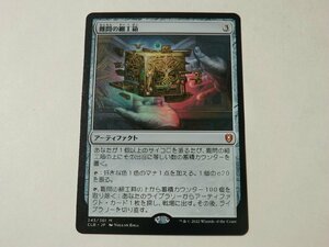 MTG 美品 【難問の細工箱】 （神話レア） CLB 日 1枚迄