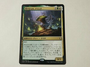 MTG 美品 【授けるもの、グランチ】 （レア） CLB 日 2枚迄