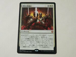 MTG 美品 【軍団の忠誠心】 （神話レア） CLB 日 1枚迄