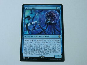 MTG 美品 【グレルの哲人】 （レア） CLB 日 9枚迄