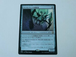 MTG 美品 【ファイレクシアの破棄者】 （レア） CLB 日 9枚迄