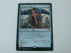 MTG 美品 【マルチクラスの飾り帯】 （レア） CLB 日 9枚迄