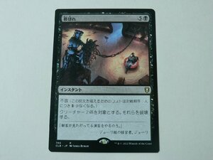 MTG 美品 【幕切れ】 （レア） CLB 日 9枚迄