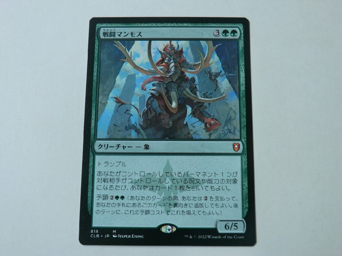日本最大級 遊戯王 遊戯王 ビッグホーン・マンモス ビッグホーン
