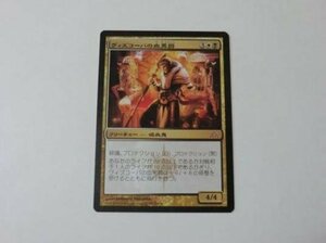 MTG 美品 【ヴィズコーパの血男爵】 （神話レア） DGM 日 2枚迄