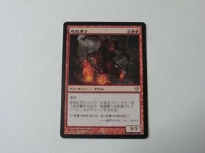 MTG 美品 【地獄乗り】 （レア） DKA 日 6枚迄