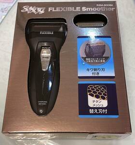 【新品・未開封】(株)ヒロ・コーポレーション　FLEXIBLE Smoother　RSM-800BK　電気シェーバー　水洗い可能　替え刃付