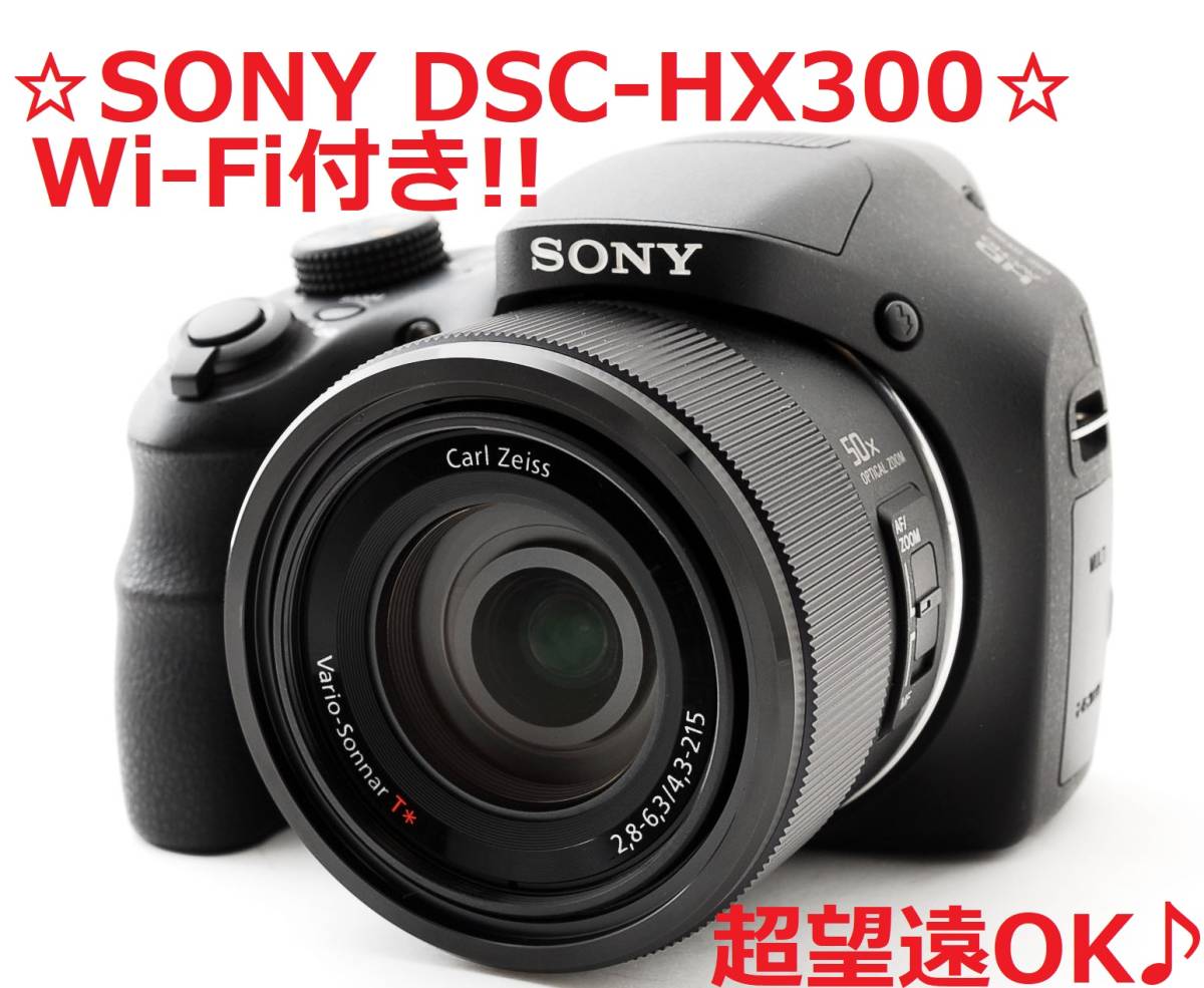 最終セール価格 SONY デジタルカメラ DSC-HX300-B 光学50倍 2110万画素