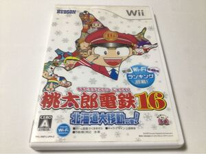 Wiiソフト 桃太郎電鉄16北海道大移動の巻!