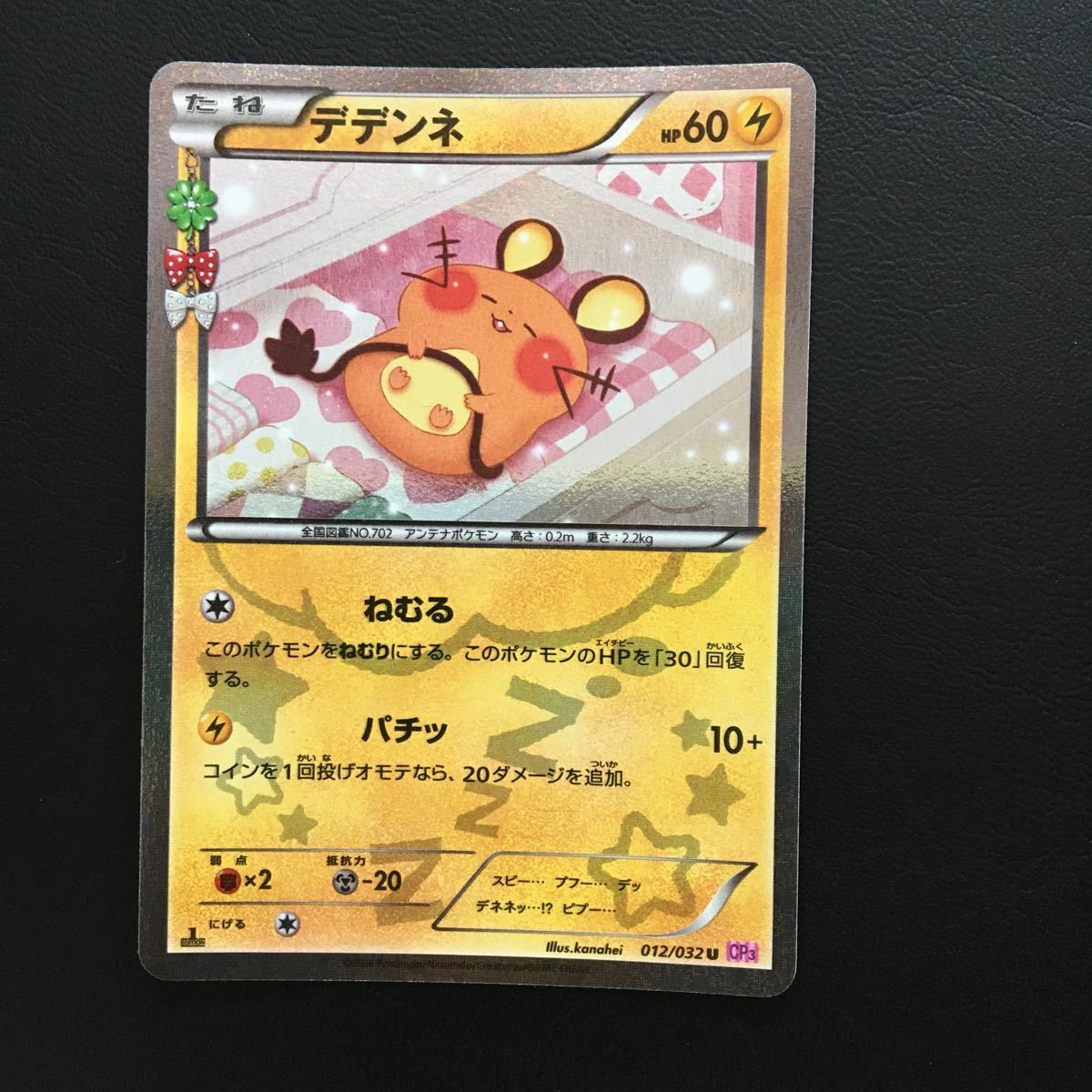 PSA10 ポケモンカード リザードン CP3 ポケキュンコレクション ポケカ ...
