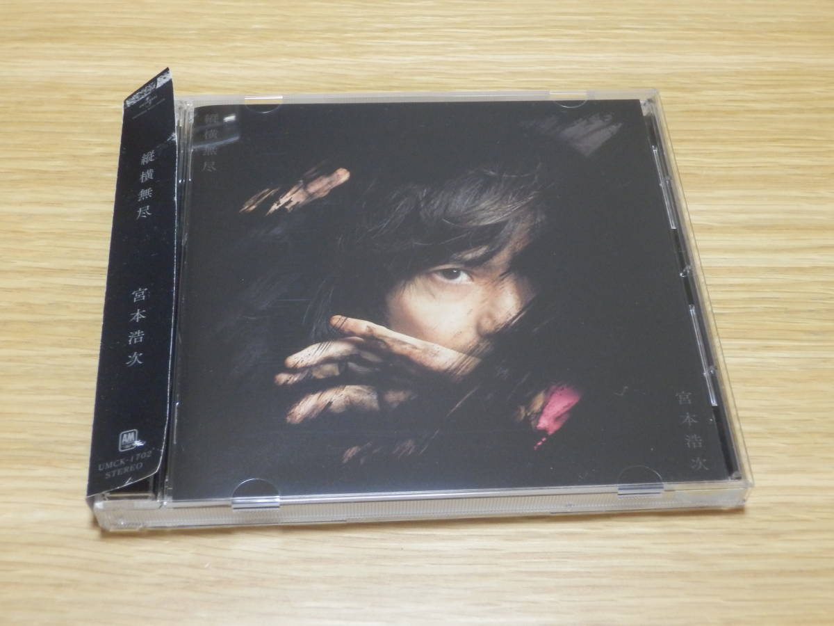 ヤフオク! -宮本浩次の中古品・新品・未使用品一覧