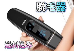 【特別値下げ!】冷感脱毛器 9段階 メンズ レディース 家庭用 純正品 正規品(ブラック)