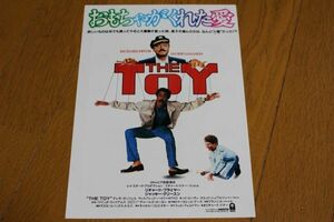 CD★映画「THE TOY」チラシ★