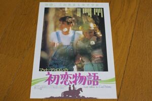 CD★映画「初恋物語」チラシ★