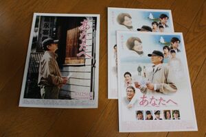 CD★高倉健映画「あなたへ」チラシ★２種類