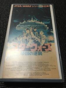 VHS「スターウォーズ 帝国の逆襲 マーク・ハミル ハリソン・フォード」