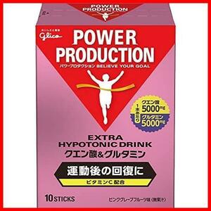 グリコ パワープロダクション エキストラ ハイポトニックドリンク クエン酸&グルタミン ピンクグレープフルーツ味 1袋 (12.4g) 10本