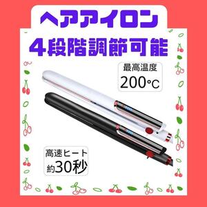 ヘアアイロン 2 WAY 26mm ストレート カール コテ 巻き髪 ホワイト
