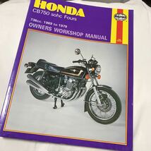 整備書 整備 修理 CB750 sohc Fours 736cc 1969-1979 リペア リペアー 要領 オーナーズワークショップマニュアル サービス HONDA ホンダ_画像1