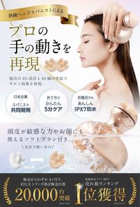 頭皮マッサージ器
