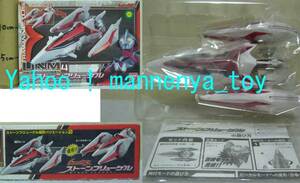 ストーンフリューゲル/ウルトラマンネクサスマシーンシリーズ/UNM4/ビーグルモードに変形可/バンダイ/2004年産/未使用品★新品