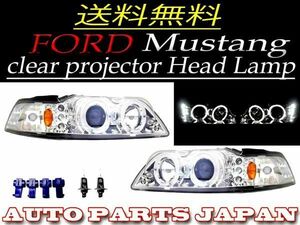 フォード マスタング 99y- LED プロジェクター クロームメッキ ヘッドライト アンバーリフレクター付 送料無料