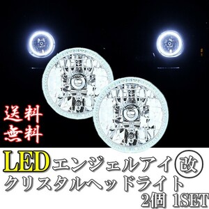 汎用 丸型 丸灯 7インチ SMD LED ホワイト イカリング フロント ヘッドライト サンバー 初代 2代目 3代目 パブリカ 台湾製