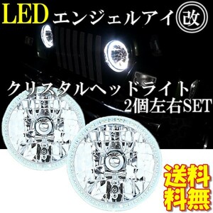 汎用 丸型 丸灯 7インチ SMD LED ホワイトイカリングフロント ヘッドライト パジェロ ミニ ジュニア ロードスター RX-7 台湾製