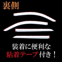 セコイア 07y- ドアバイザー サイド ウィンドウ バイザー 4点 セット クロームメッキ ドア 前後 左右 送料無料_画像2