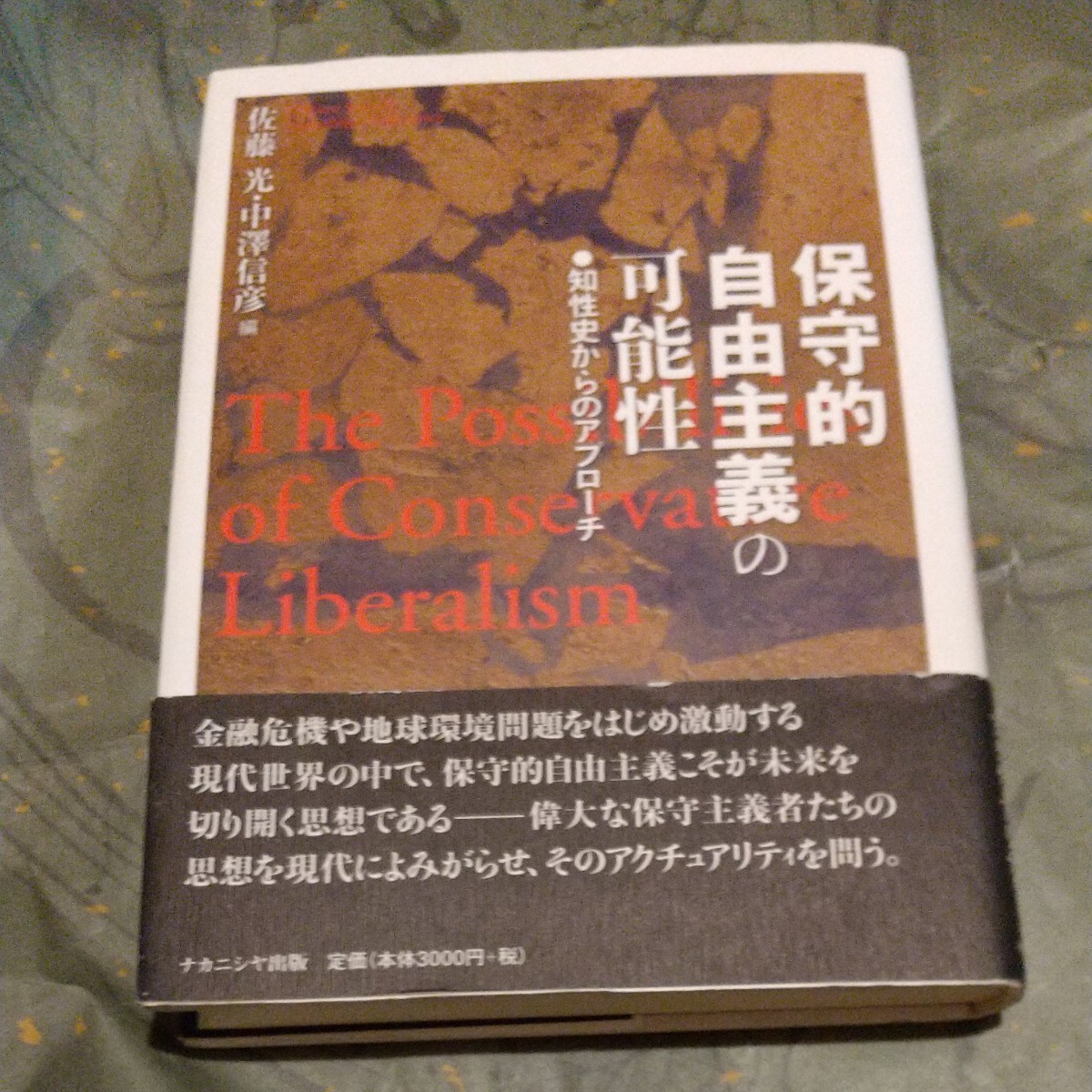 在庫一掃60%Off 自由と尊厳を超えて paragraph.mx