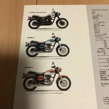 (K01) 2017年2月版 カワサキ Estrella カタログ Kawasaki_画像6