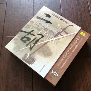 入手困難！◎ 中国楽器・二胡 / ERHU ・上巻 ◎ 豪華5枚組CDセット！『中国音楽大全』・新品未開封品・日本未発売品！C82の画像1