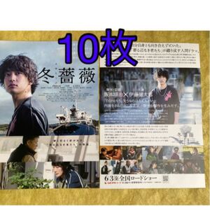冬薔薇 フライヤー チラシ