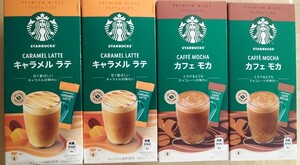 スタバ キャラメルラテ カフェモカ 16杯分
