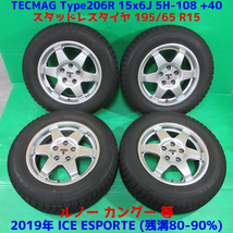 ルノー カングー 195/65R15 冬用2019年バリ山スタッドレス 80%-90%山 ICE ESPORTE 4本 5穴PCD108 6J +40 TECMAG Type206R 中古 新潟発_画像1