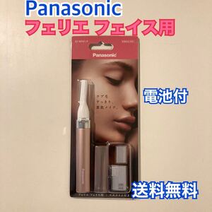 パナソニック フェイスシェーバー フェリエ ES-WF41-P 電池付