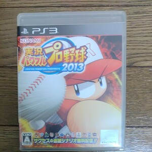 【PS3】 実況パワフルプロ野球2013 