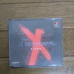 ゼノギアス