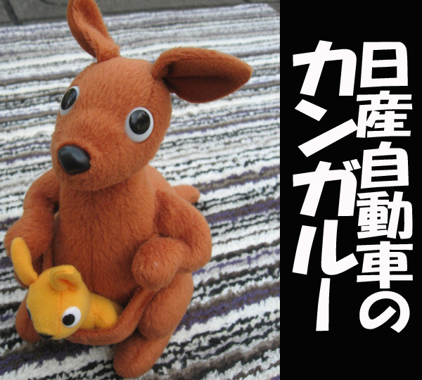 カンガルー ぬいぐるみの値段と価格推移は?|175件の売買情報を集計