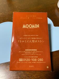 新品 リンネル7月号付録 ムーミン リトルミイ大型ボストン 未開封