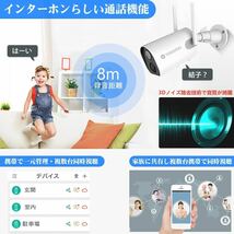 YESKAMO 防犯カメラ 屋外 wifi 200万画素 充電池内蔵 完全無線 双方向音声 PIR人感_画像4