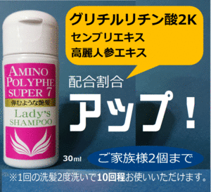 【急告】　女性用スカルプシャンプーはまだ買わないでください。