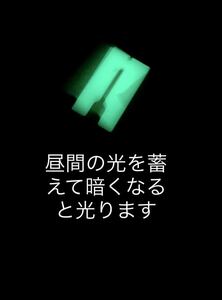 コールマン スチールベルトクーラー カムラッチ受 カスタムパーツ 蓄光タイプ