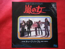 ■ディープ・パープル（DEEP　PURPLE）/　嵐の女　LADY　DOUBLE　DEALER　/　国内盤ＥＰレコード　_画像1