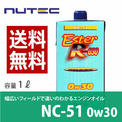 【【送料無料】 NUTEC ニューテック NC-51 1Lｘ6 0W-30 輸入車 エンジンオイル モーターオイル 車 バイク オイル 省燃費対応 2輪 4輪 湿